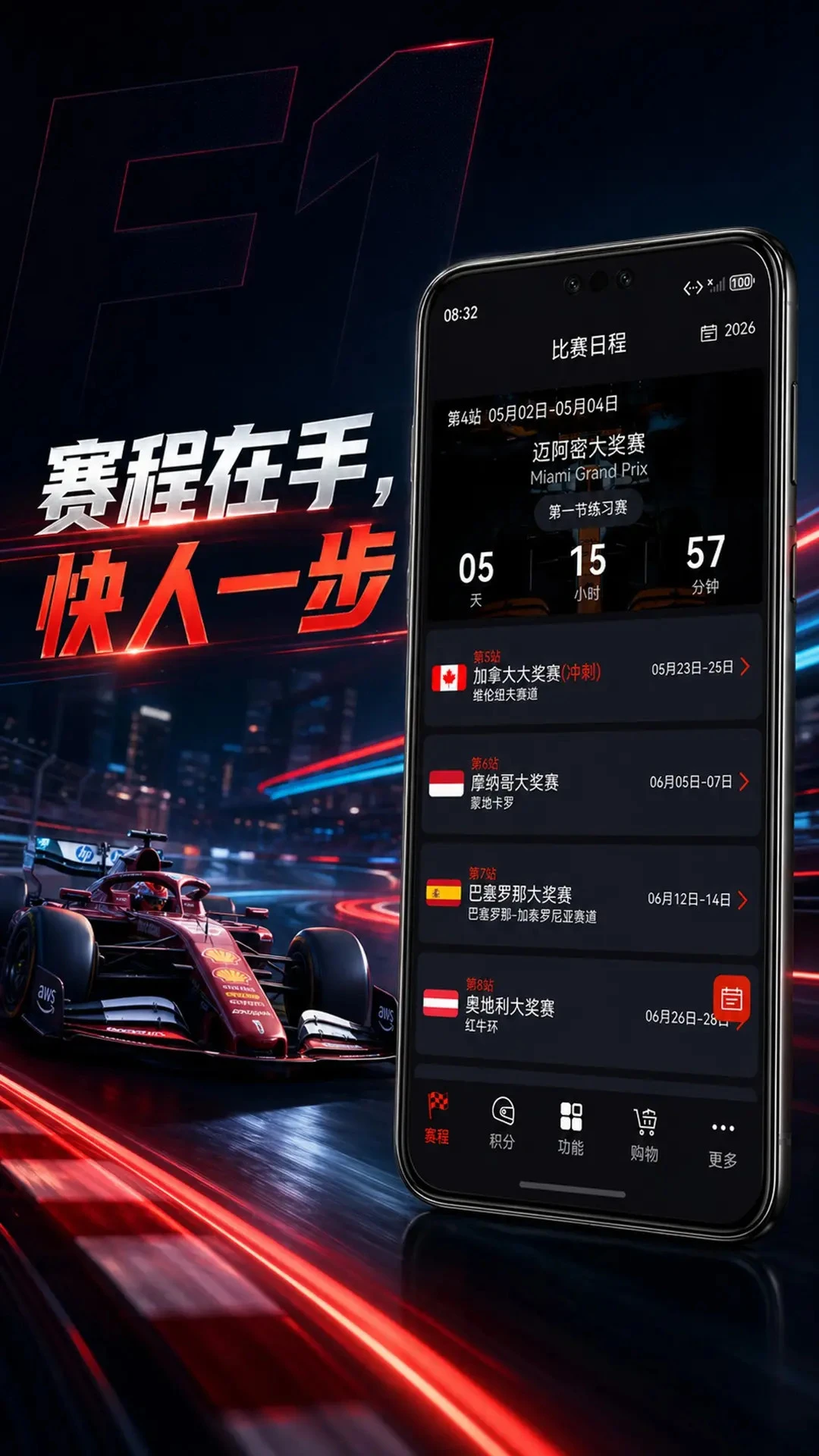 F1����-ʵʱF1����׷�����ֽ�ͼ