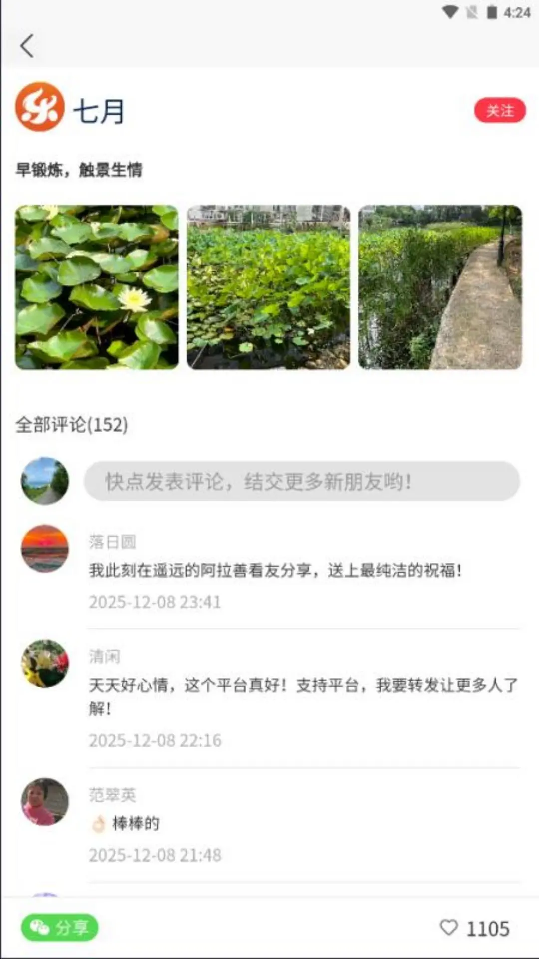 ����Ȧ-��������Ȥ�罻ƽ̨��ͼ