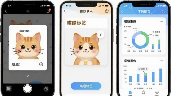 ��������APP���ܽ��棬չʾ����¼����⡢���ܱ�ǩ���ࡢ����������ѧ�鱨��ͼ�����ֻ���Ļ������ʾ��������������̣����Ƽ���