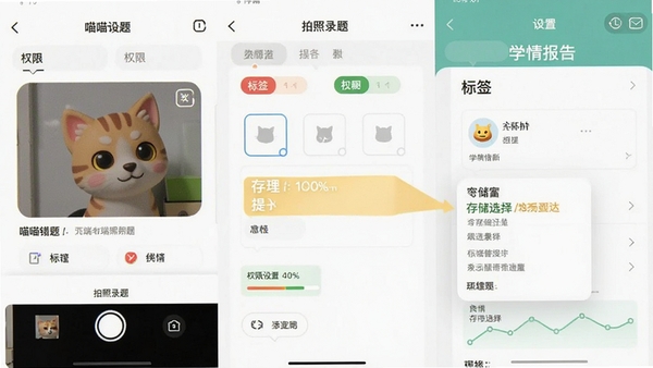 ���������ֻ��˲��������ͼ��չʾ����¼�⡢��ǩ������ѧ�鱨��ҳ�棬ͻ��Ȩ�����úʹ洢ѡ����ʾ���������