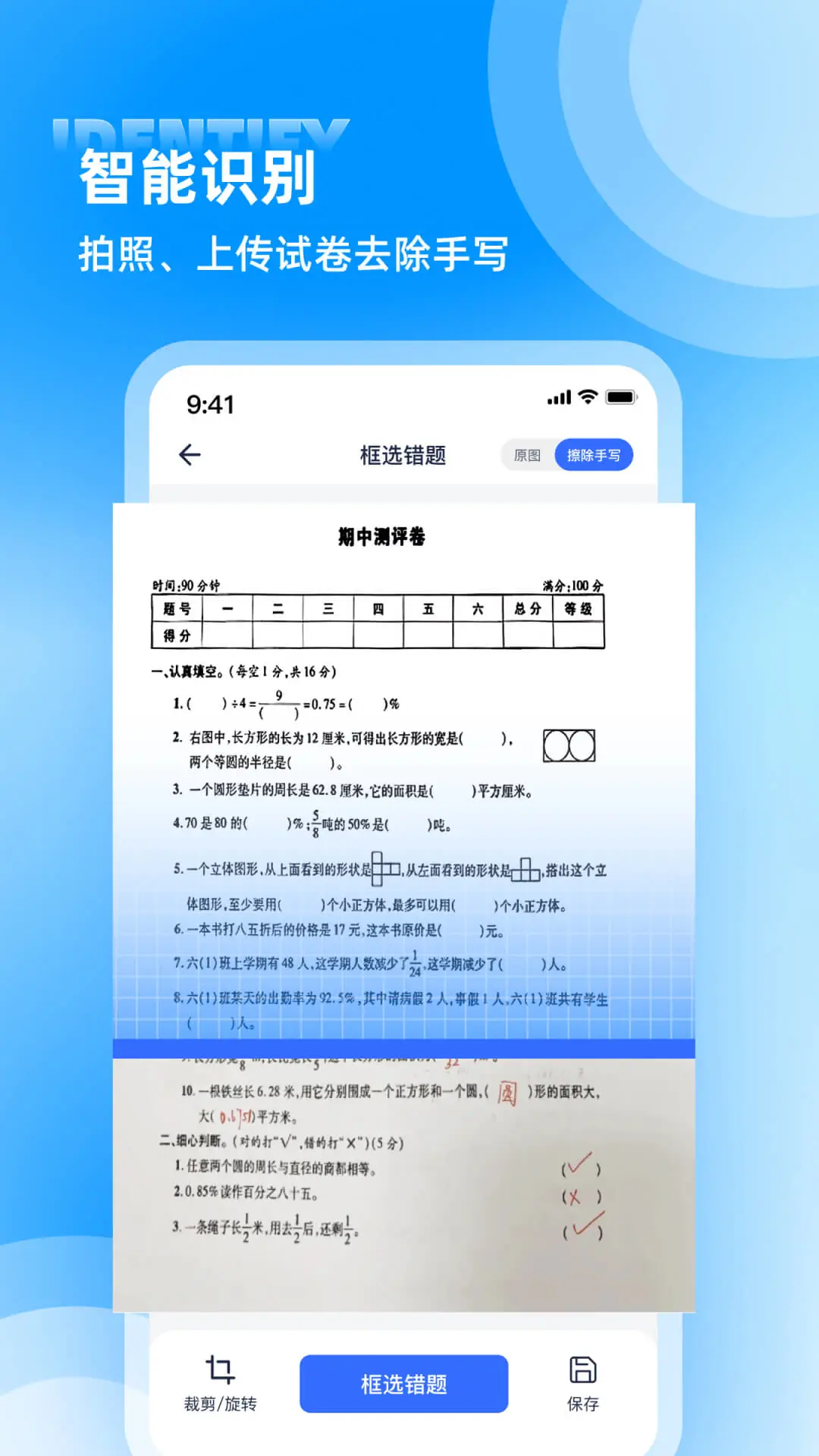 ��������-ѧ�������������ֽ�ͼ0