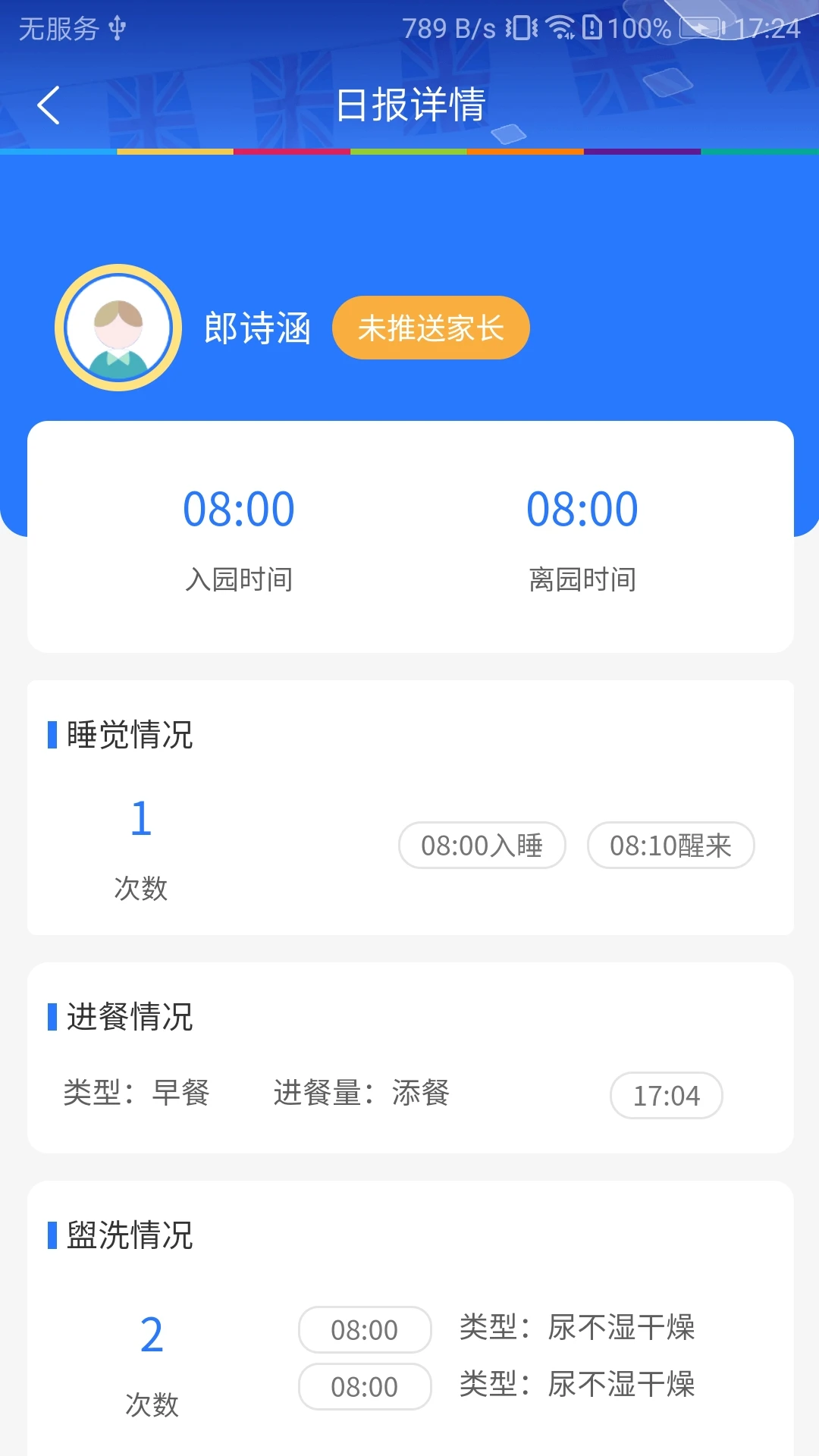 LearningStory 教师端-课堂互动教学助手截图3