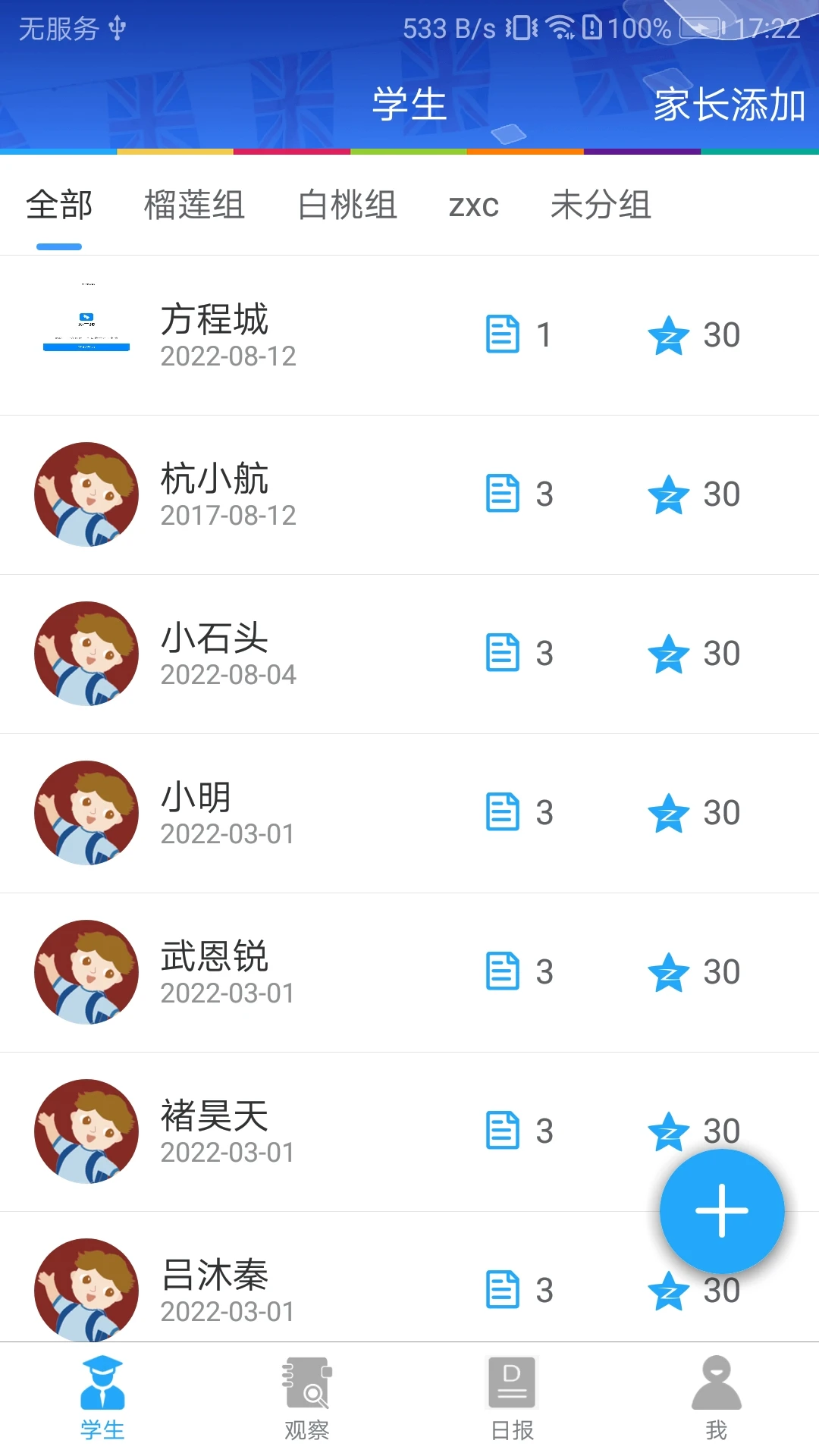 LearningStory 教师端-课堂互动教学助手截图0