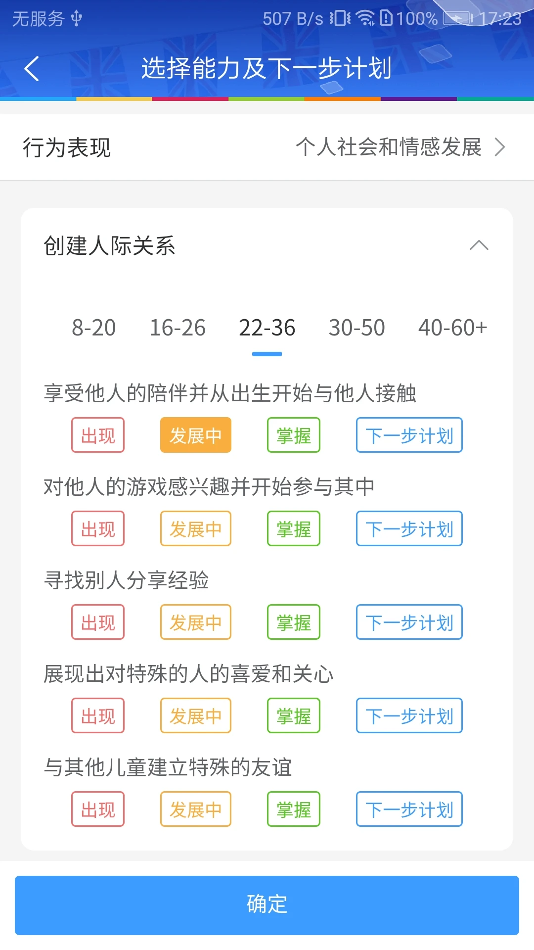 LearningStory 教师端-课堂互动教学助手截图2