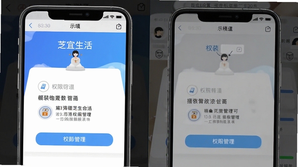 ֥������APP��װ���ý���ʾ��ͼ��չʾȨ�޹���ҳ�棬�ֻ����ý�ͼ��������ˣ�����