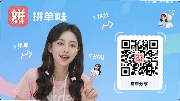 ƴ����APPƴ���������棬�û����ڽ�ƴ�����ӷ��������ѣ������д���ƴ�����������ƺ�ƴ����ά�룬�������ִ�