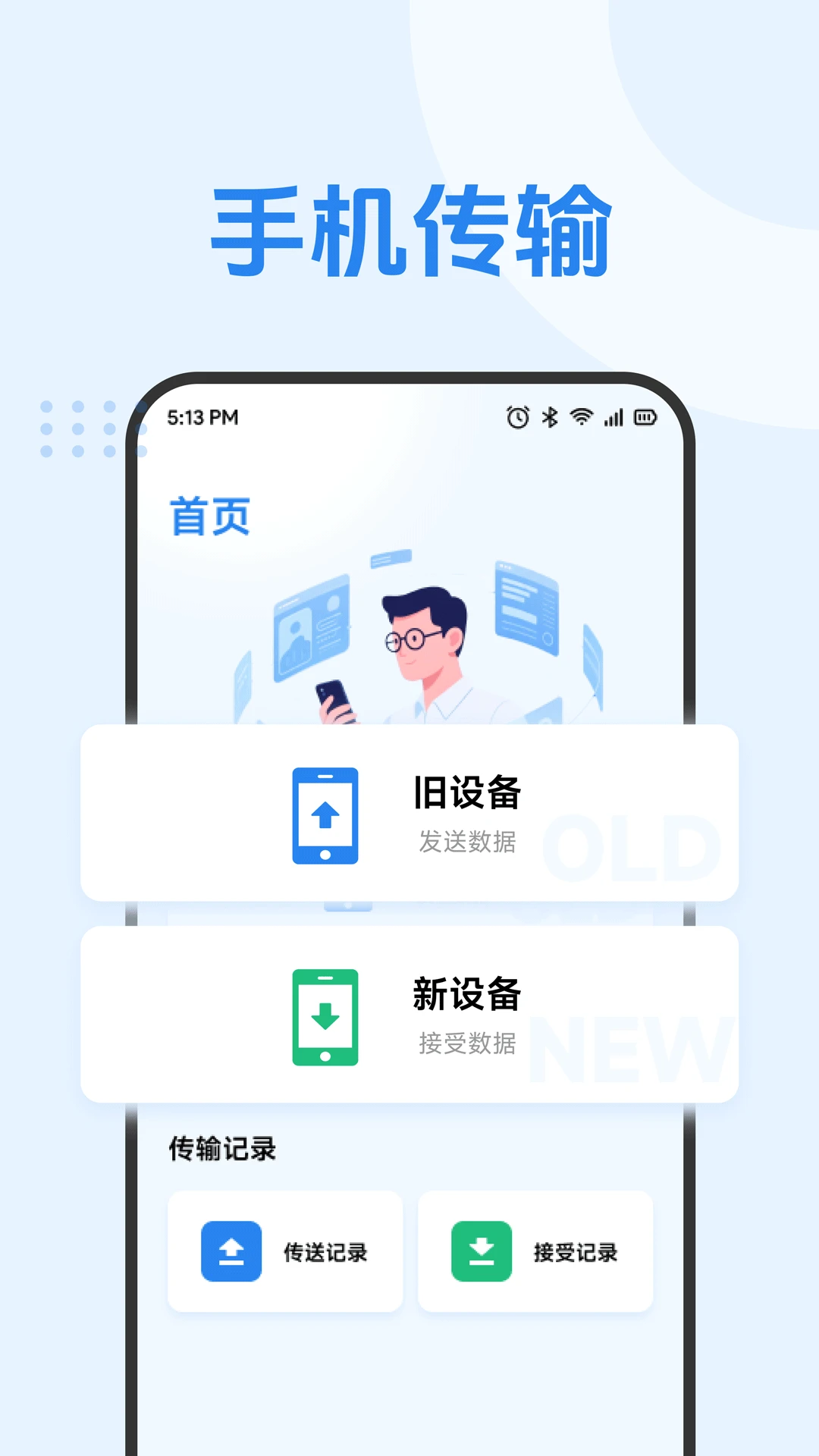 ������-����ƶ˴洢���ֽ�ͼ