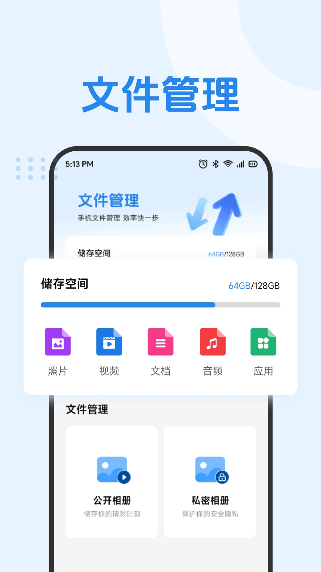 ������-����ƶ˴洢���ֽ�ͼ