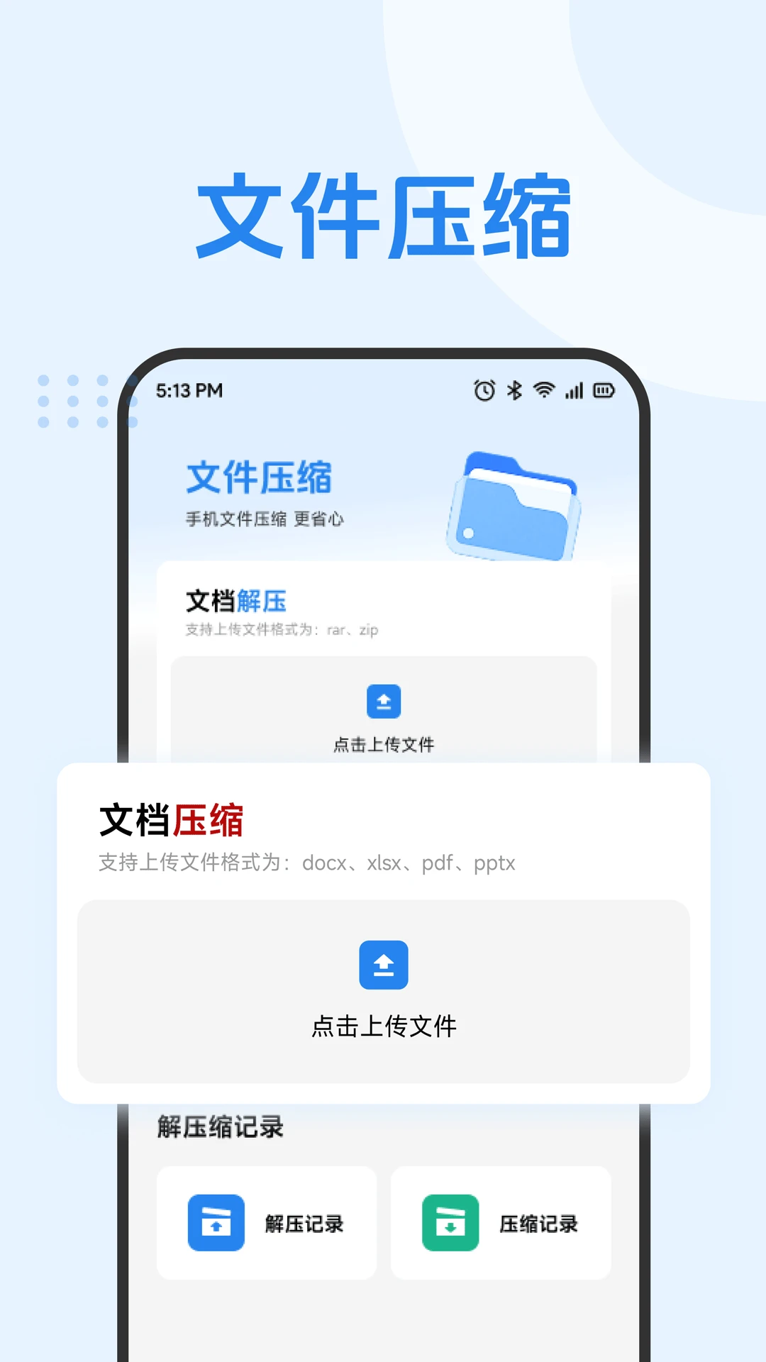 ������-����ƶ˴洢���ֽ�ͼ