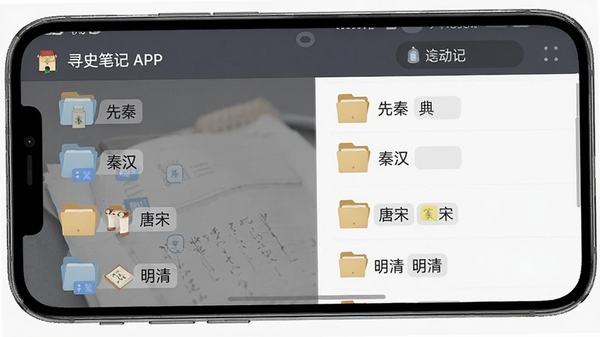 Ѱʷ�ʼ�APP�ʼǷ���������棬չʾ�����ʷ�ʼ��ļ������ǩ�������ء��غ������Ρ�����ȷ��࣬�������������ֻ���Ļ�Ϸ���ʾѰʷ�ʼ�