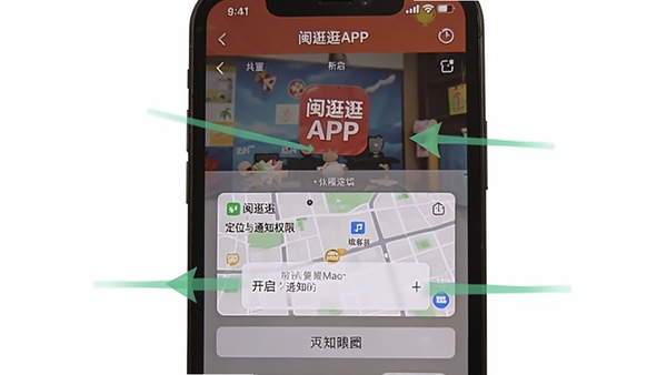 �����APP���ֻ��ϵ�Ȩ�����ý�ͼ��չʾ��ο�����λ��֪ͨȨ�ޣ��������ָ����ͷ