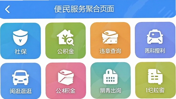 �����APP�������ۺ�ҳ�棬ͼ���������У������籣��������Υ�²�ѯ�ȹ�����ڣ���Ƽ������
