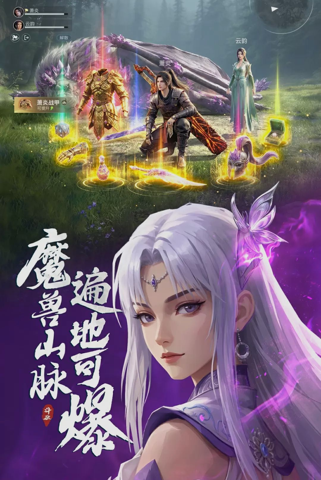 斗破:莫欺少年穷-热血斗气修炼截图2