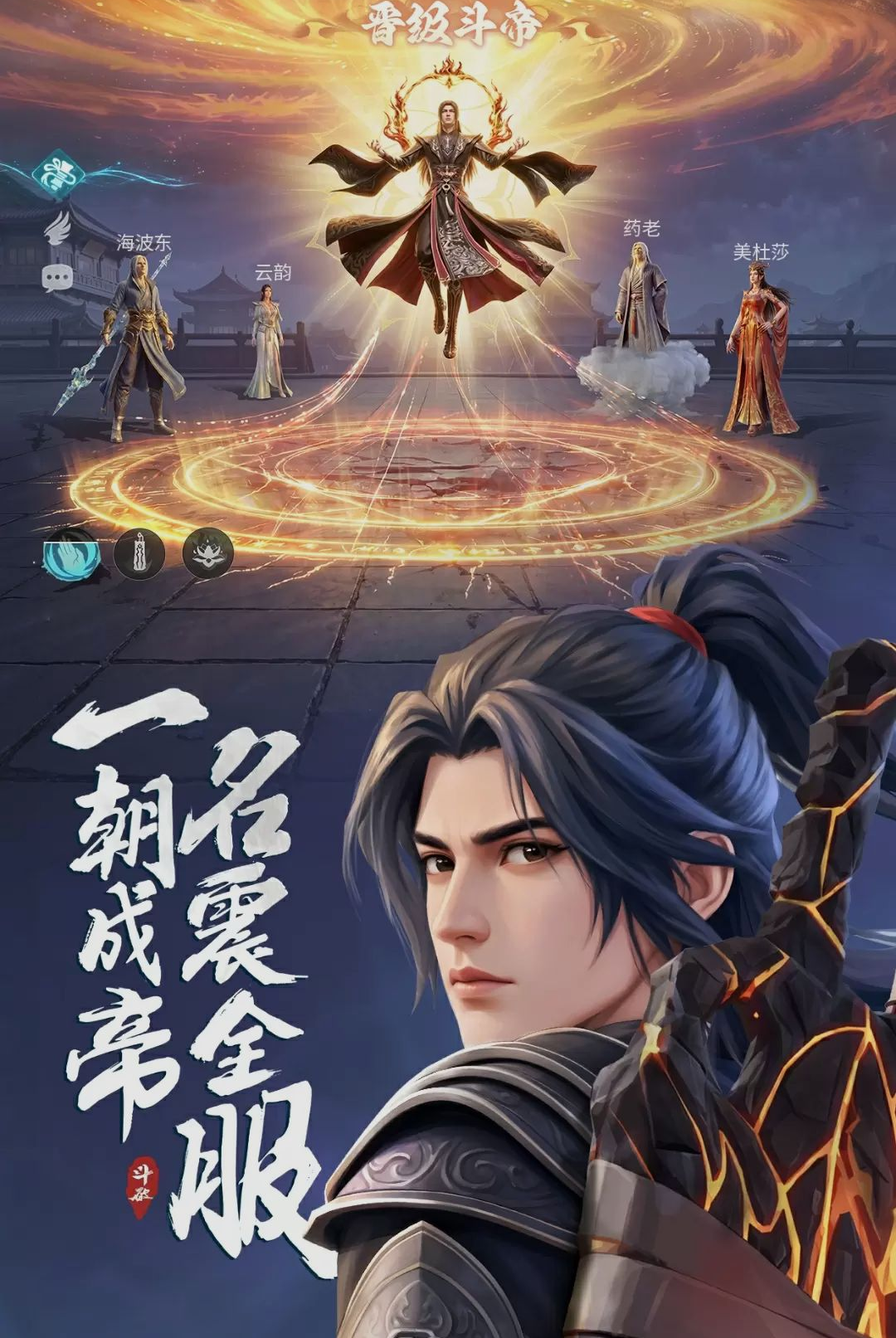 斗破:莫欺少年穷-热血斗气修炼截图4
