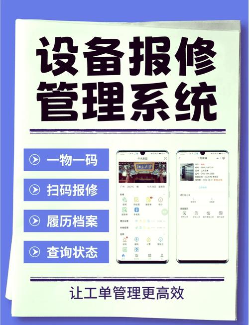 彭云物联-智能设备管理助手 工单派发与运维记录管理