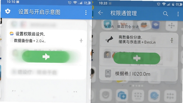 ����ͨAPP������Ȩ�޹������棬��׿�ֻ�Ȩ�޿���ʾ��ͼ�����ݱ����뻺������ѡ�����̳̽�ͼ���
