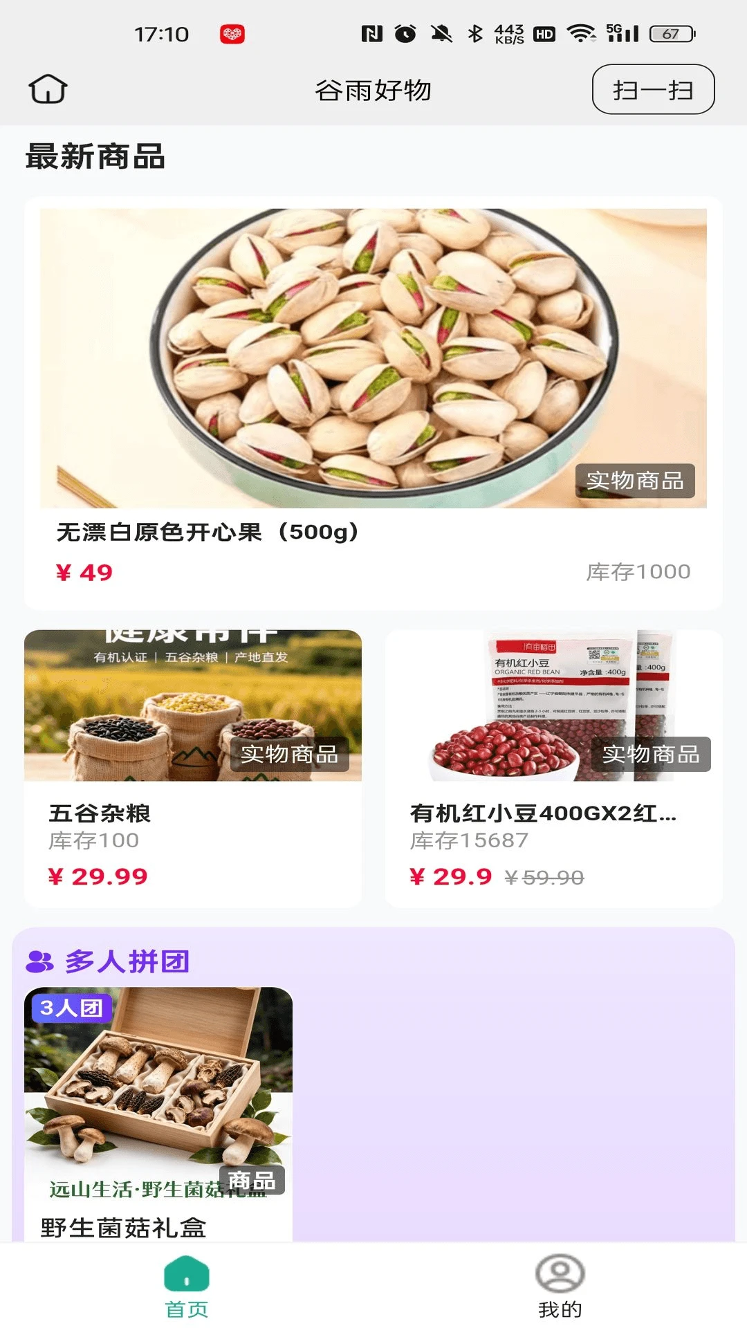 ������ﾫѡ�����Ƽ����ֽ�ͼ2