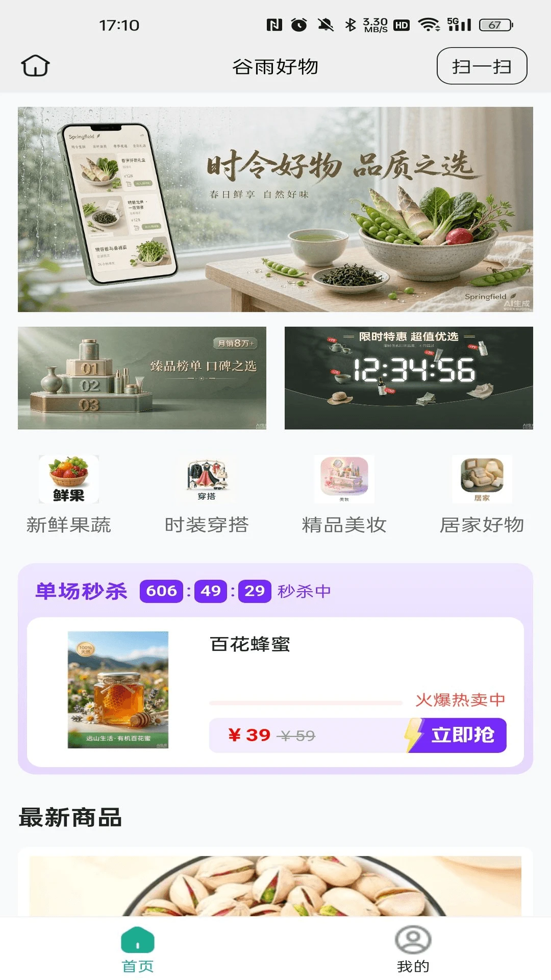 ������ﾫѡ�����Ƽ����ֽ�ͼ1