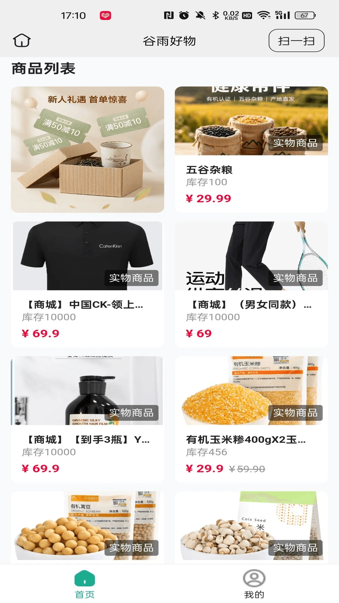������ﾫѡ�����Ƽ����ֽ�ͼ3