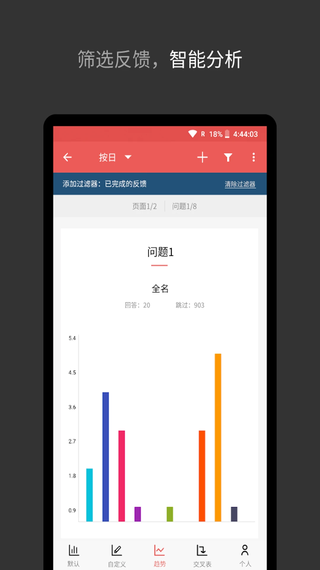 Zoho Survey-רҵ�����ʾ����߽�ͼ2