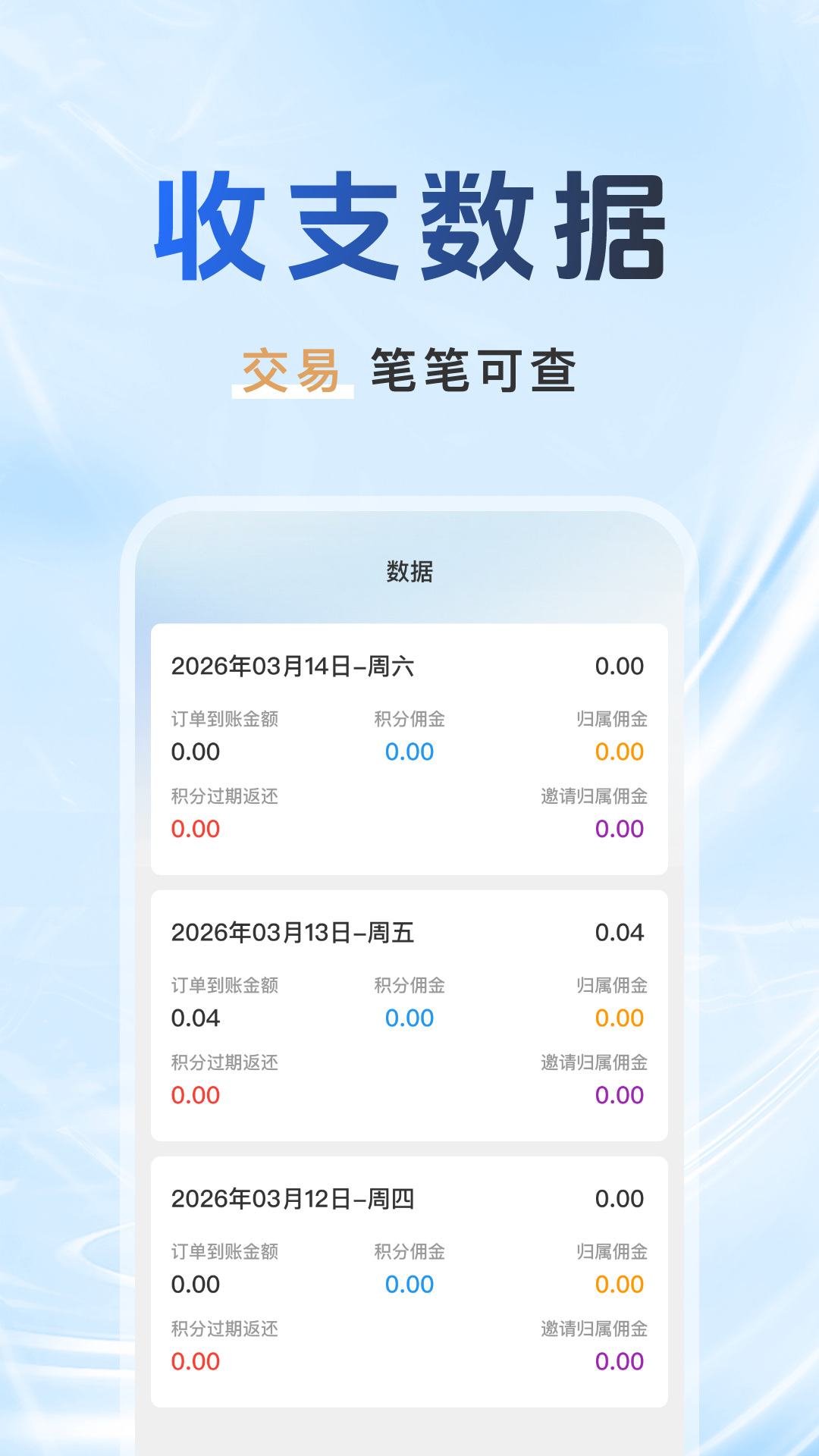 ������ëͨ-�̼��տ�Ӫ�����ֽ�ͼ1