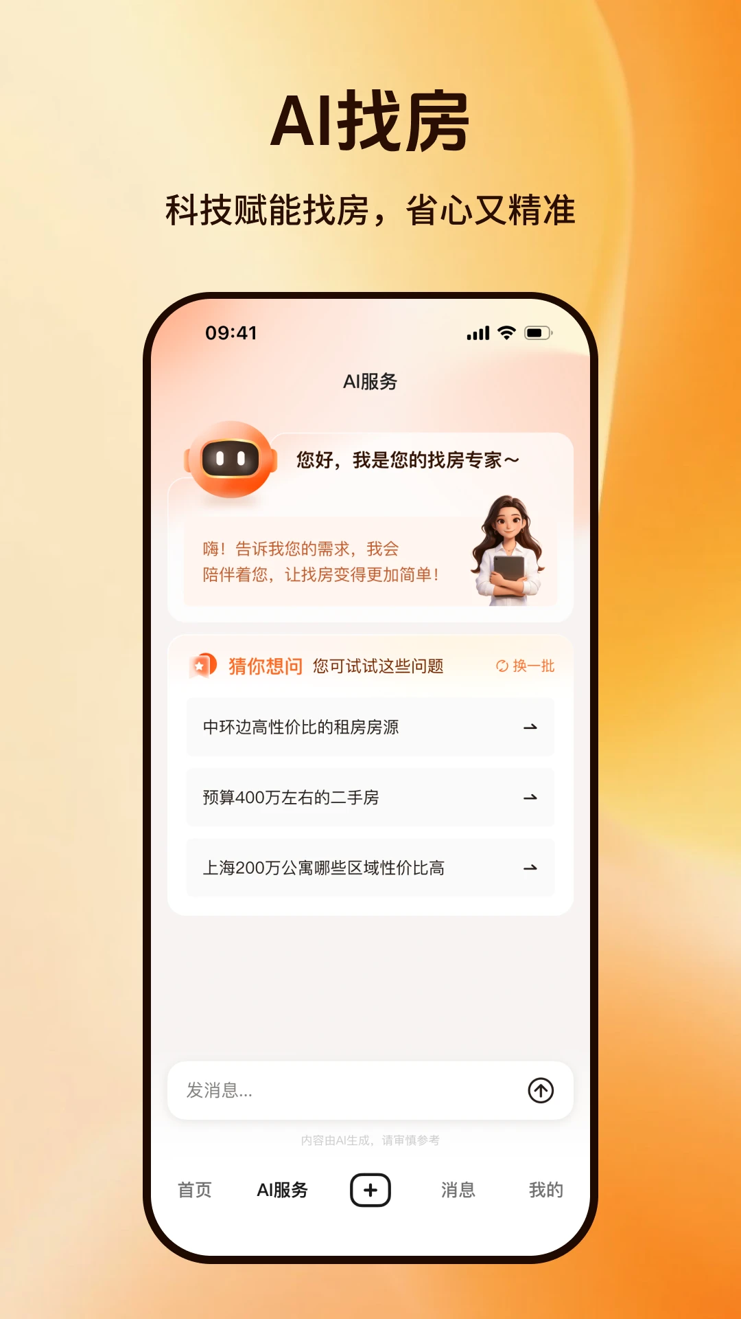 �ٷ���-������Ϣ��ѯ���ֽ�ͼ1