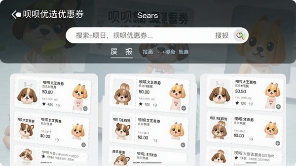 ������ѡ�Ż�ȯ�������ܽ��棬չʾ��������Ż�ȯ�б����ֻ�APP��ͼ������¼��