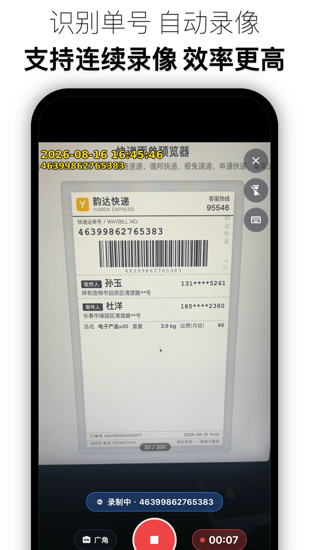 PutPack����¼��-������֤���ֽ�ͼ0