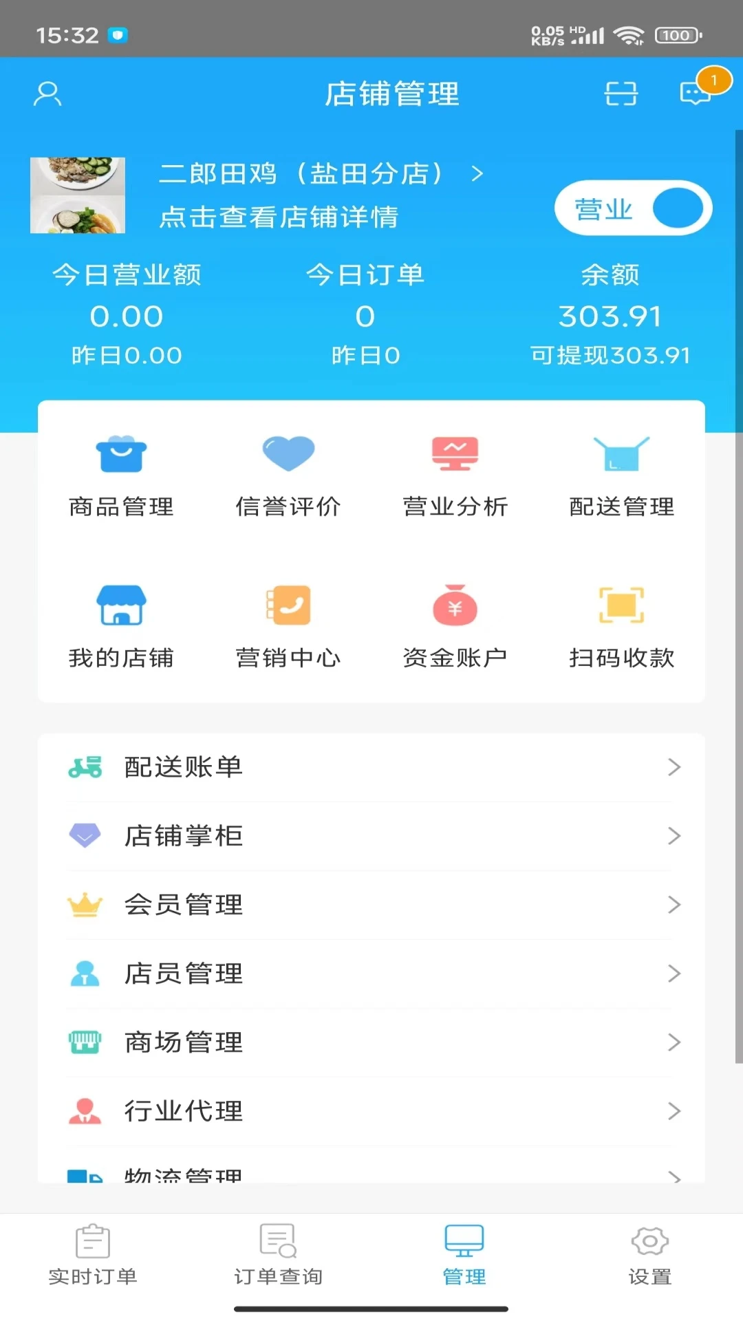 �����̼�-�̼Ҿ�Ӫ�ð��ֽ�ͼ0
