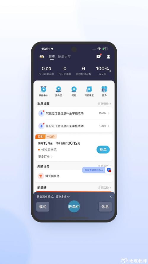 喜行约车乘客端-便捷打车出行助手 打车软件实测体验分享