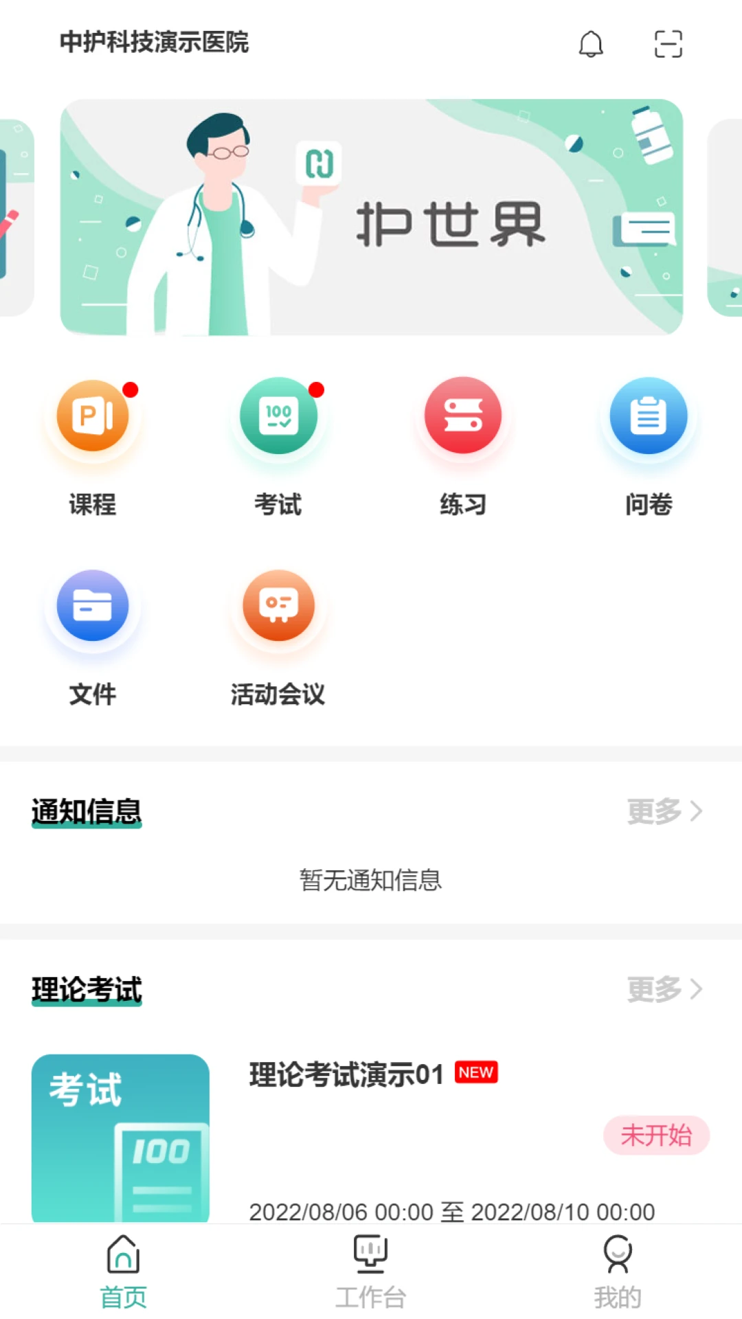ҽ����-ҽ��ѧϰ����ƽ̨��ͼ0