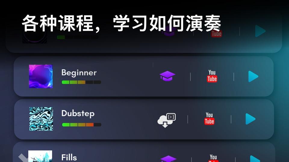 ���׹�ȥ��氲׿��(Easy Drum‑Real Music Drum)��ͼ3
