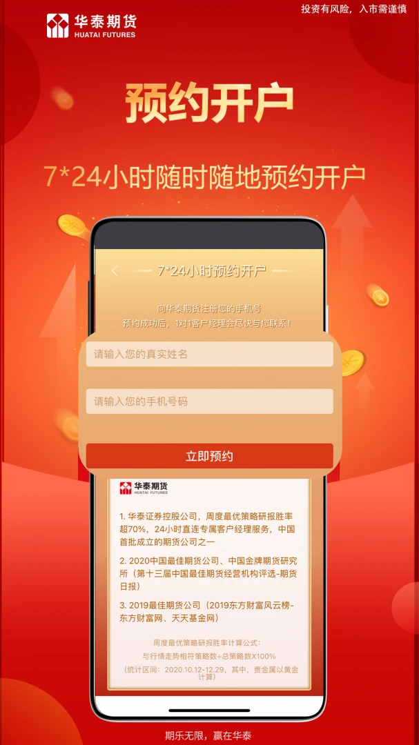 ��̩�ڻ���Ӯͨ-һվʽ�ڻ��������ֽ�ͼ