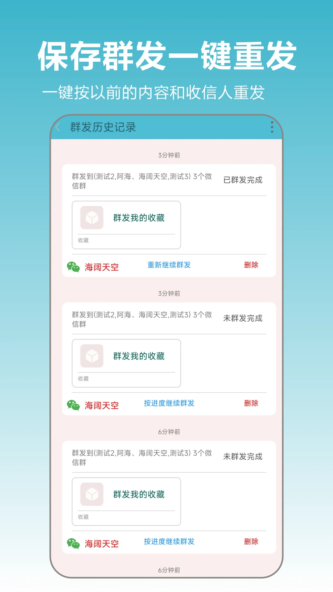΢��Ⱥ����ʦ-��ЧȺ�����ֽ�ͼ2