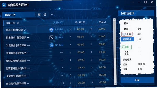 ΢��Ⱥ����ʦ�����������ͼ��չʾȺ�������б������ѡ���ܣ���ɫ�Ƽ����