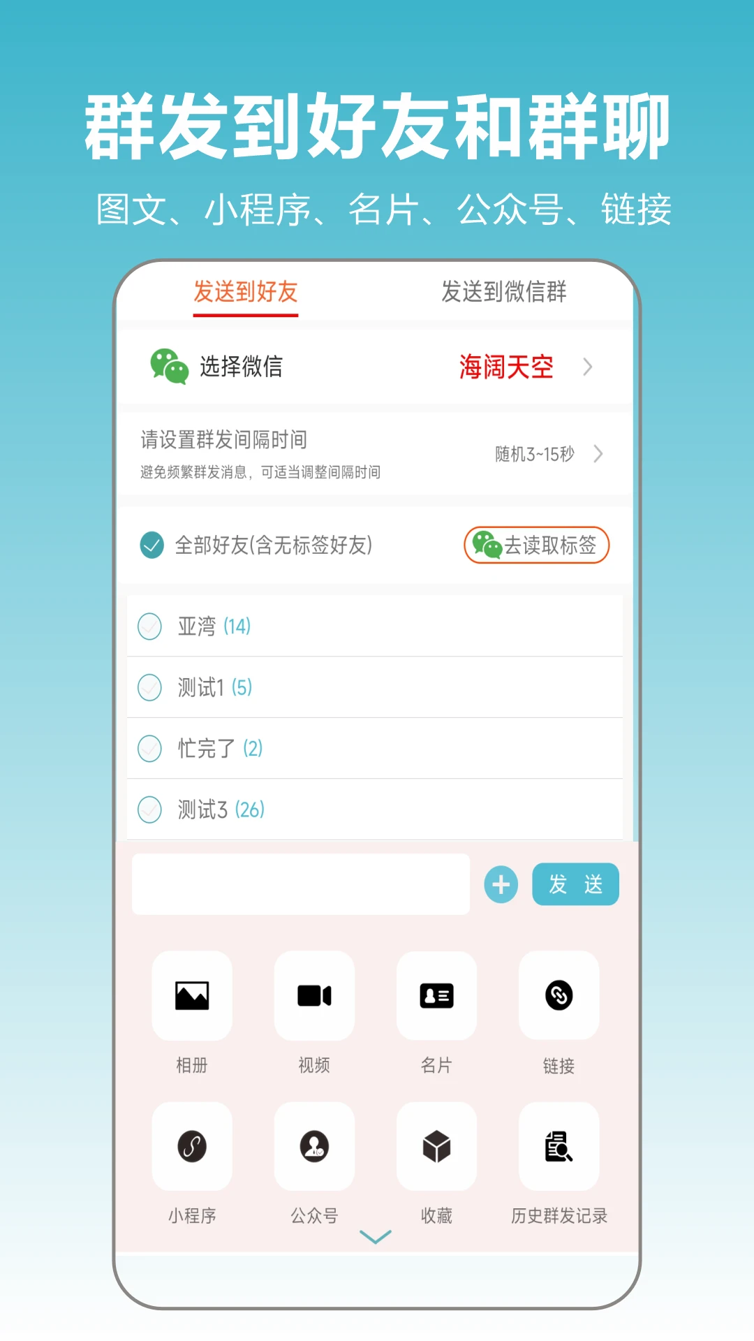 ΢��Ⱥ����ʦ-��ЧȺ�����ֽ�ͼ1