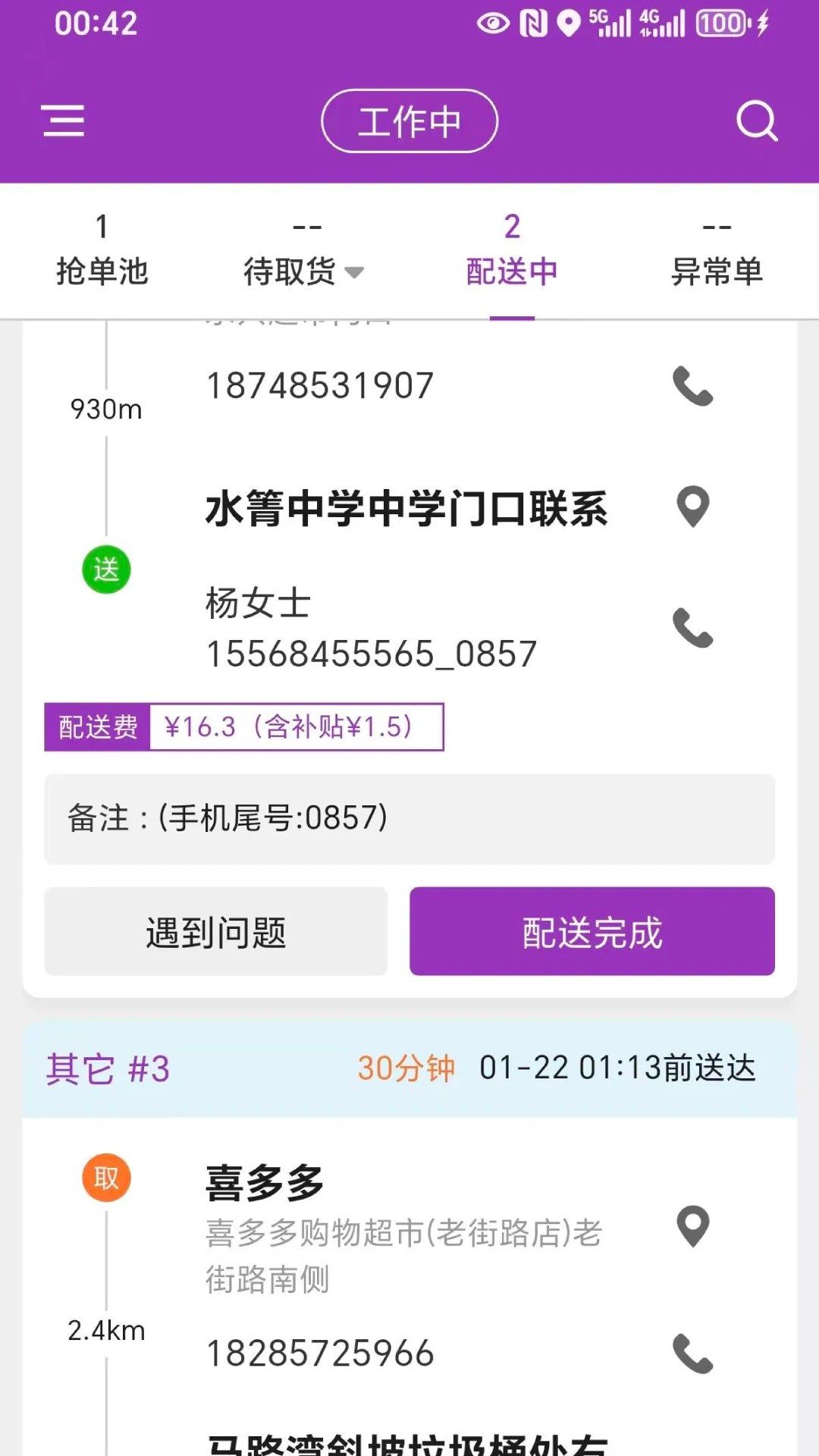 ������ʿ-ͬ�Ǽ�ʱ�������ֽ�ͼ