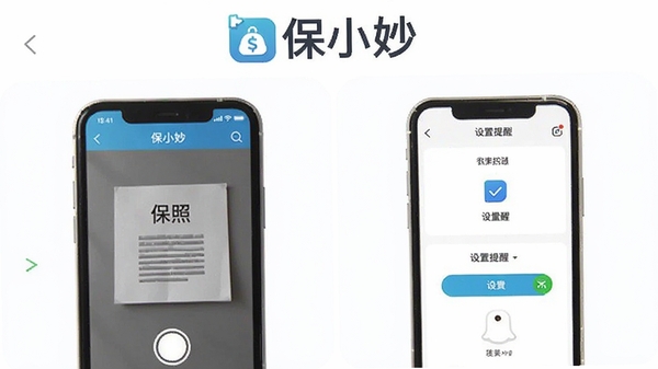 ��С��App�����̳�ʾ��ͼ��չʾ����ʶ�𱣵����������ѵĲ��裬�ֻ������������������Ʊ�С���������Ļ�Ϸ�