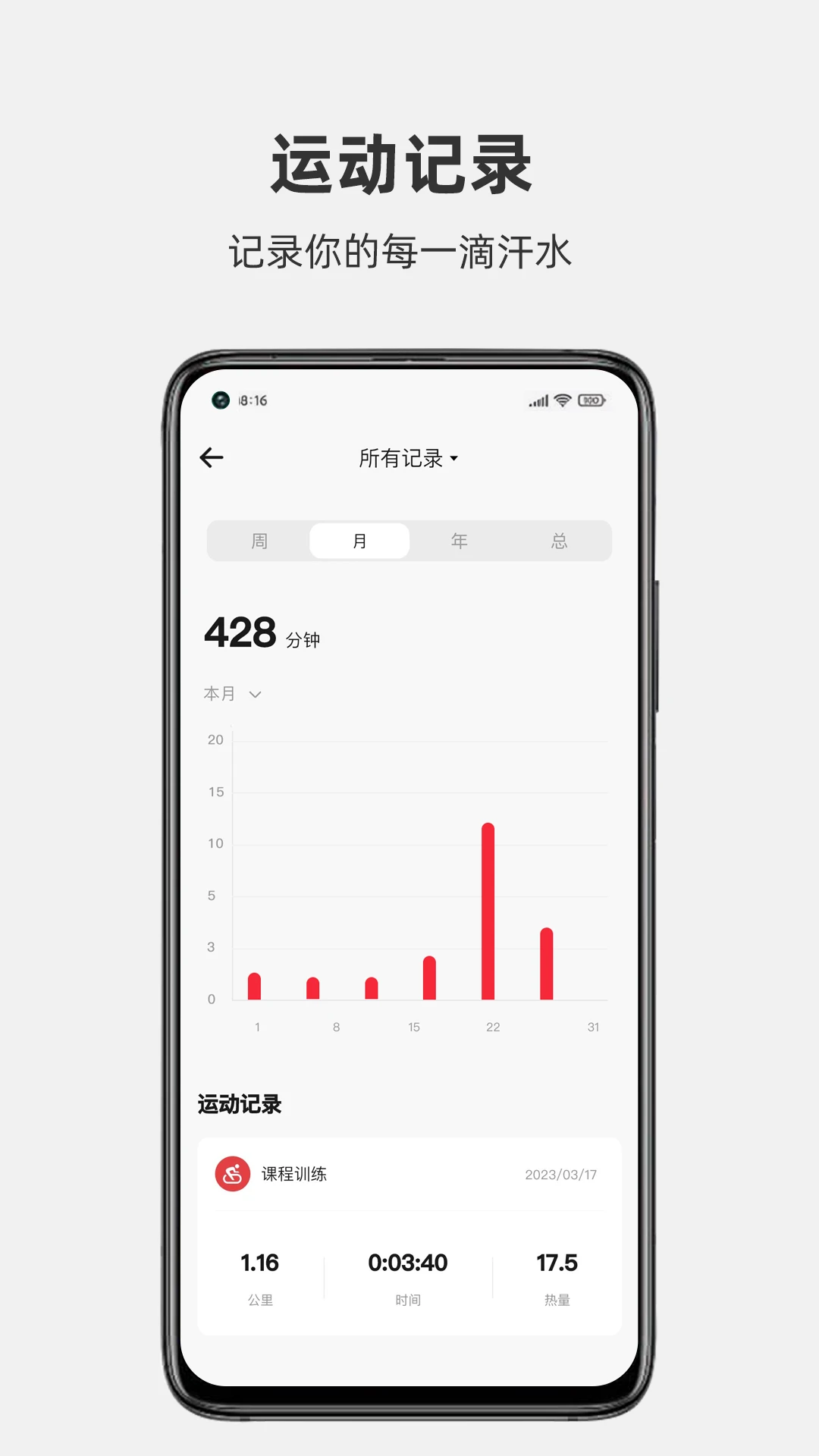 JOROTO-智能健身助手截图3