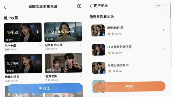 �̾翴���ȫ���ղ�����ʷ��¼ҳ�棬չʾ�û��ղصĶ̾��б�������ۿ���¼�����沼��������������ť��Ŀ