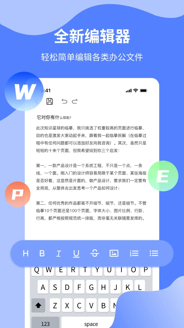 Word�ֻ���-�����ĵ��༭���ֽ�ͼ2