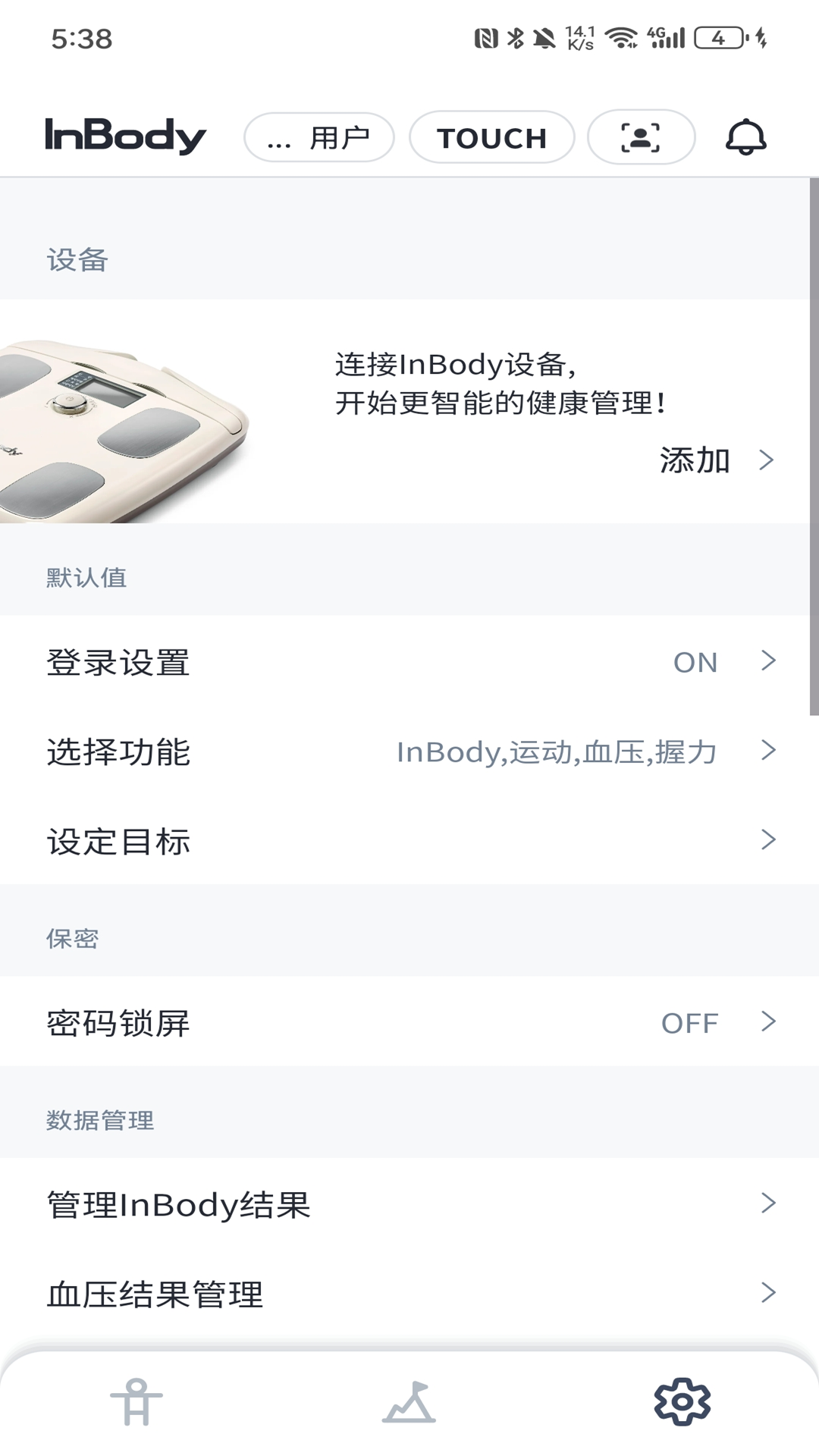 InBody-������ɷַ������ֽ�ͼ4