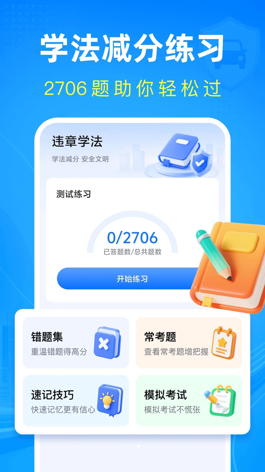 ��ͨΥ�´���ָ��-Υ�²�ѯ�������ֽ�ͼ4