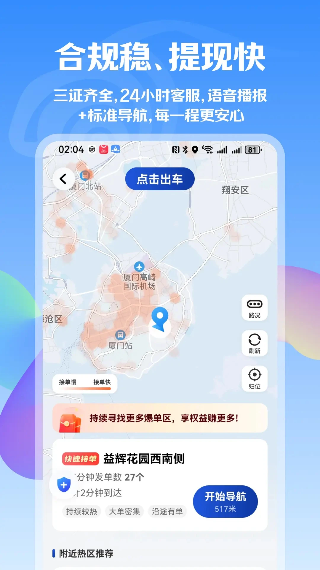 ˲�����˾����-˾���ӵ����ֽ�ͼ1