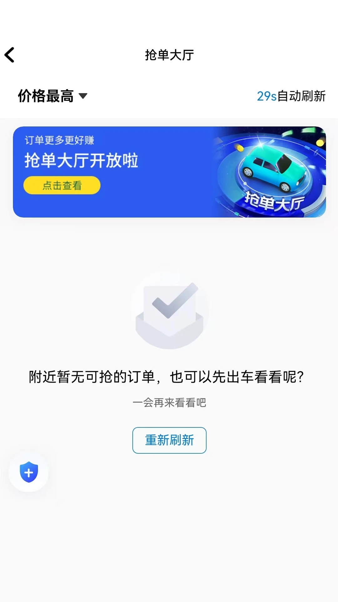 ������쳵����-�������ӵ�������ͼ2