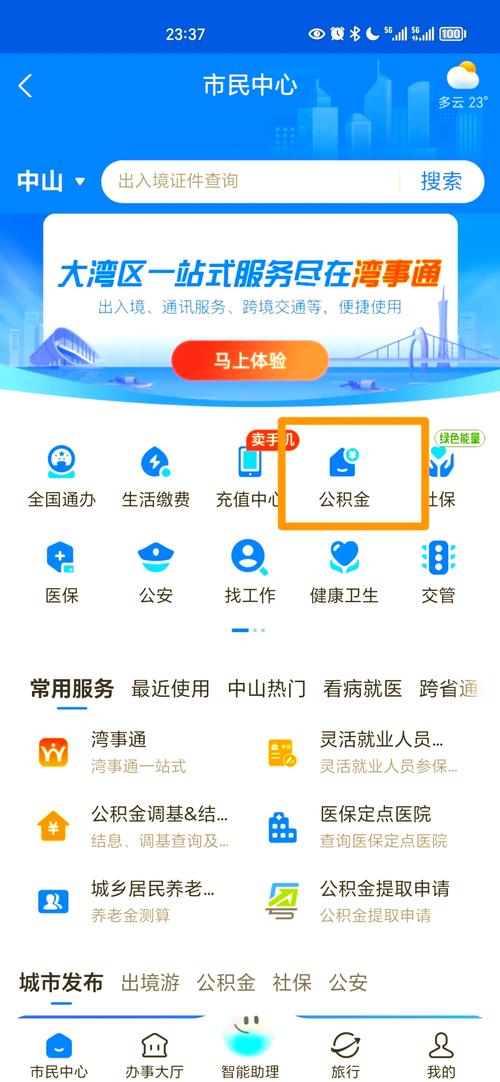 ��������-��������������� �籣�������ѯ��ԤԼ���²��������ͼ