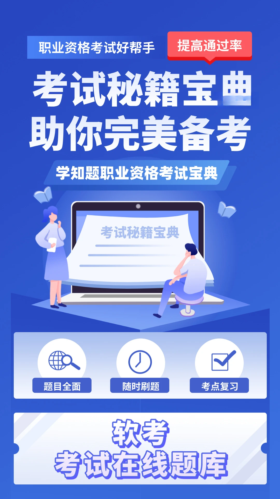 ���ῼ��ѧ֪��-���ᱸ��ˢ�����ֽ�ͼ