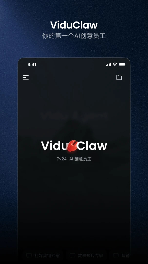 Vidu AI-������Ƶ�������ֽ�ͼ