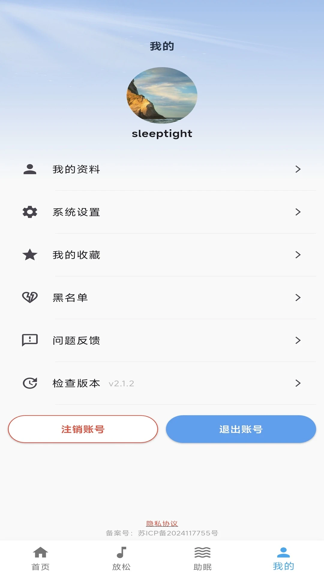 Sleep-Tight-˯�߼�����ֽ�ͼ2