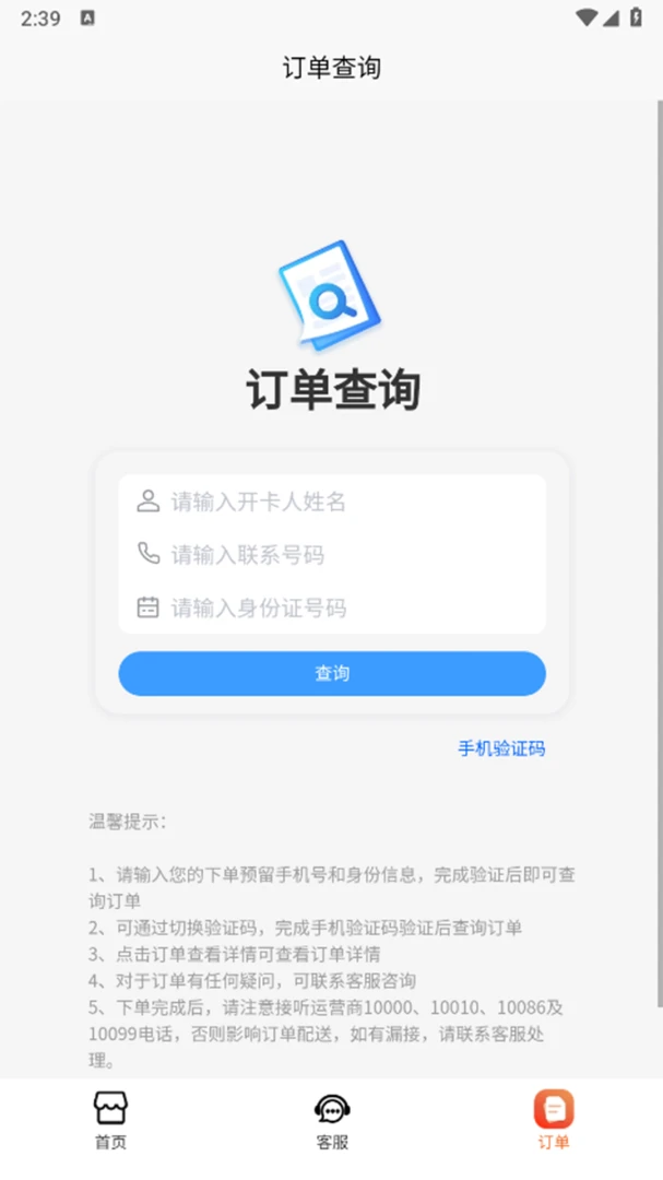 ��Ե��ƽ̨-�ƶ���Ӧ�ù������߽�ͼ